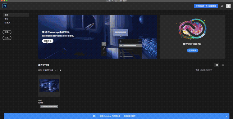adobe ps 2019 新功能全面解析!