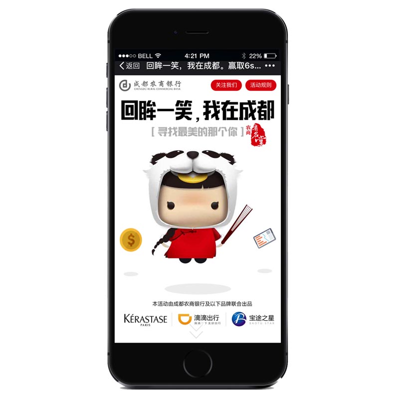 创世云图-连接更好的世界__成都小程序开发_成都APP开发_微信营销推广_聚合支付_智慧旅游_智慧医院_一部手机游_社会综合治理平台_应急管理平台