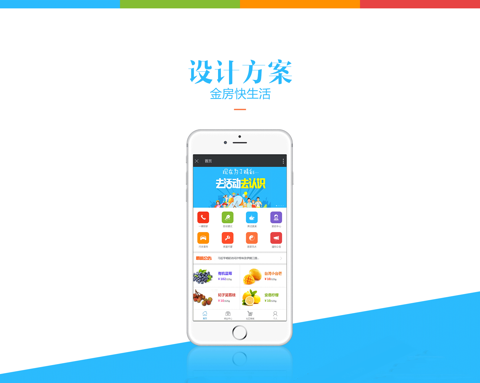 创世云图-连接更好的世界__成都小程序开发_成都APP开发_微信营销推广_聚合支付_智慧旅游_智慧医院_一部手机游_社会综合治理平台_应急管理平台