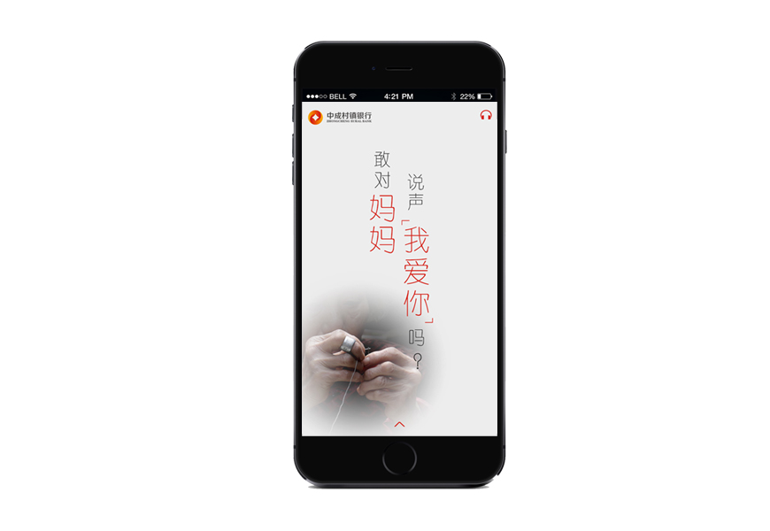 母亲节活动-母亲节活动 创世云图-连接更好的世界__成都小程序开发_成都APP开发_微信营销推广_聚合支付_智慧旅游_智慧医院_一部手机游_社会综合治理平台_应急管理平台